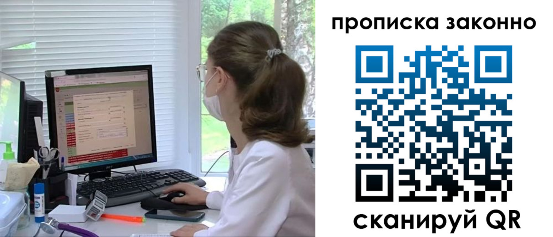временная регистрация законно в Горняке