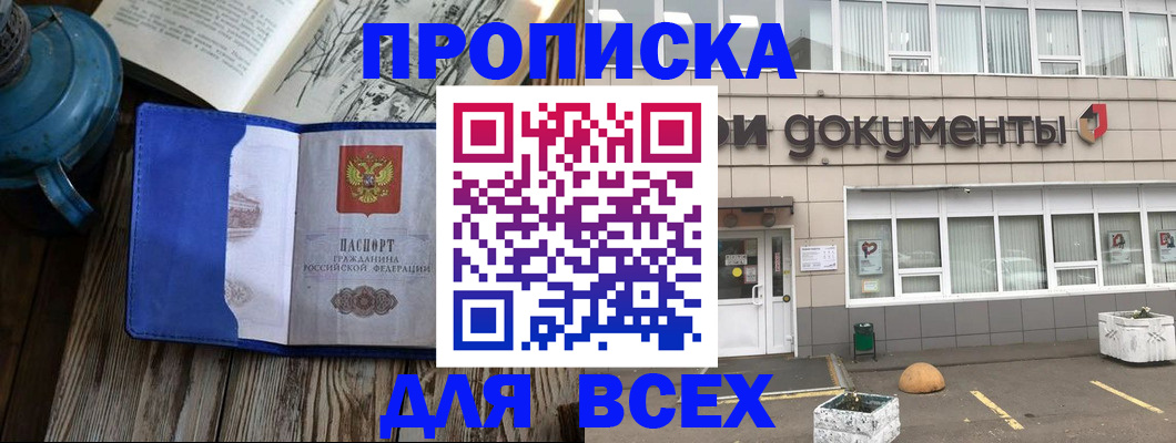 найти адрес прописки в Горняке