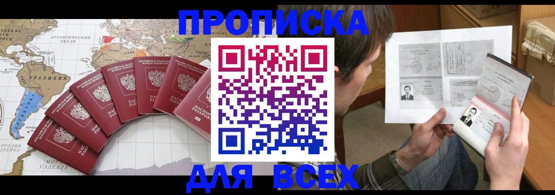 где прописаться в Горняке